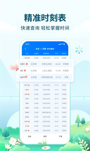 �����ݺ�(���ж�Ʊ����)v2.0.1 ��Ѱ�