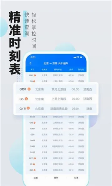 �����ݺ�(���ж�Ʊ����)v2.0.1 ��Ѱ�