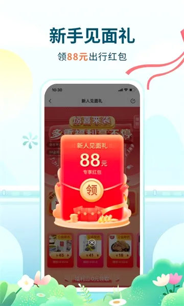 �����ݺ�(���ж�Ʊ����)v2.0.1 ��Ѱ�