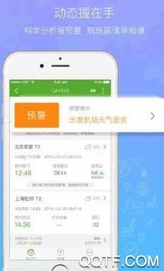 高旅纵横(出行订票软件) 高旅纵横(出行订票软件)