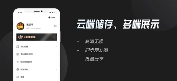 云相册2026官方正版 云相册2026官方正版