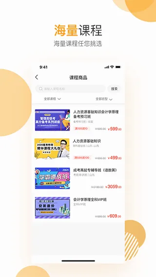 �ع�(����ѧϰ����)v5.1.00 �ֻ���