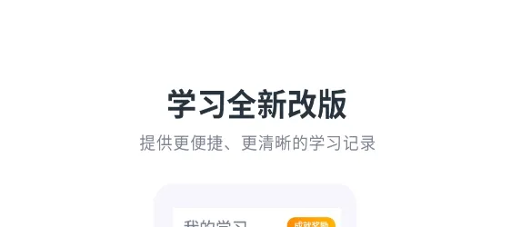 必过(在线学习软件) 必过(在线学习软件)