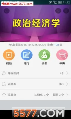 �ع�(����ѧϰ����)v5.1.00 �ֻ���