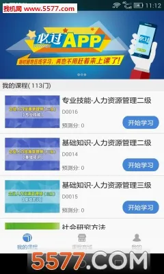 �ع�(����ѧϰ����)v5.1.00 �ֻ���