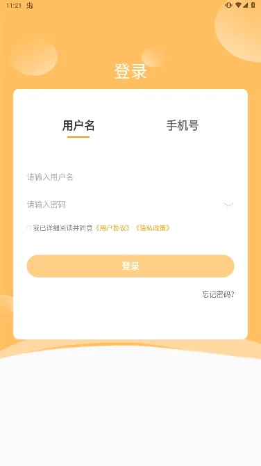 必过(在线学习软件) 必过(在线学习软件)