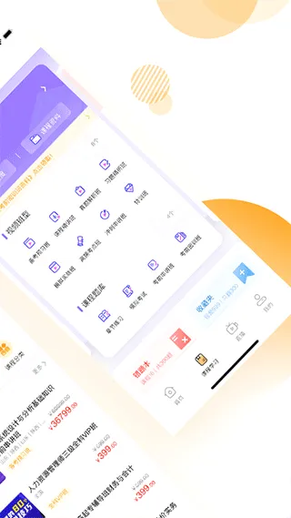 �ع�(����ѧϰ����)v5.1.00 �ֻ���