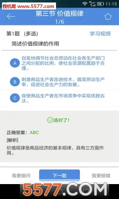 �ع�(����ѧϰ����)v5.1.00 �ֻ���