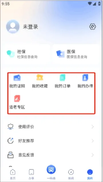 看宜兴(宜兴生活服务平台) 看宜兴(宜兴生活服务平台)
