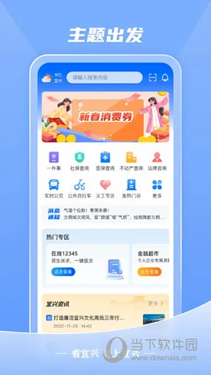 看宜兴(宜兴生活服务平台) 看宜兴(宜兴生活服务平台)
