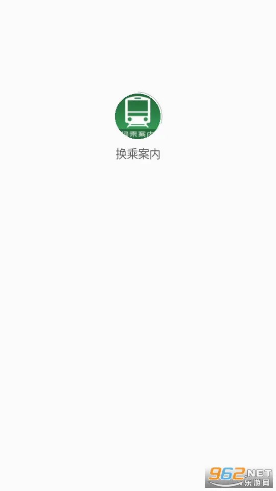 ���˰���(�ձ���ͨ��ѯ)v3.3.0 �ٷ�����