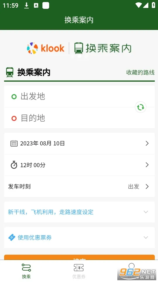���˰���(�ձ���ͨ��ѯ)v3.3.0 �ٷ�����