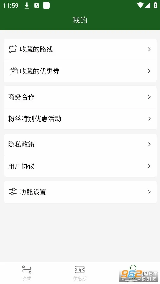 ���˰���(�ձ���ͨ��ѯ)v3.3.0 �ٷ�����