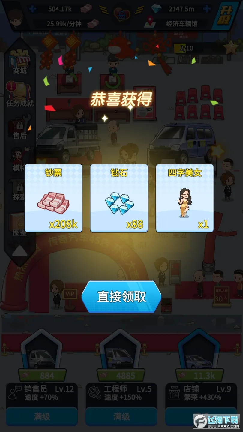����������˾(������Ӫ��Ϸ)v1.0.0 �ֻ���