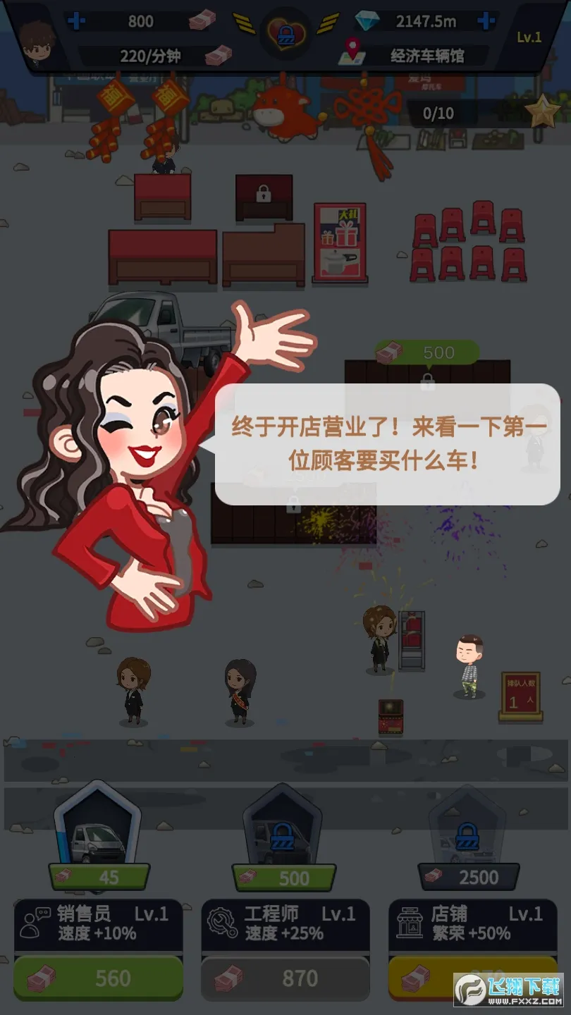 ����������˾(������Ӫ��Ϸ)v1.0.0 �ֻ���