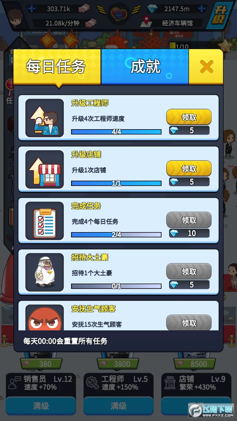 ����������˾(������Ӫ��Ϸ)v1.0.0 �ֻ���