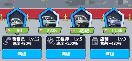 传奇汽车公司(汽车经营游戏) 传奇汽车公司(汽车经营游戏)