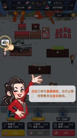 传奇汽车公司(汽车经营游戏) 传奇汽车公司(汽车经营游戏)