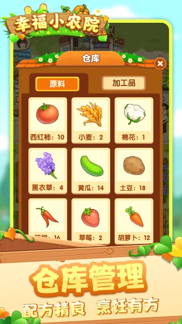 �Ҹ�СũԺ(ũ������ģ����Ϸ)v1.0.5.0 ��׿��