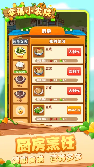 �Ҹ�СũԺ(ũ������ģ����Ϸ)v1.0.5.0 ��׿��