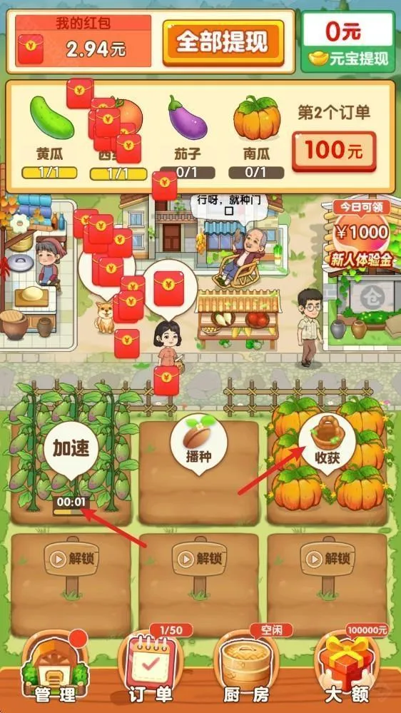 幸福小农院(农家生活模拟游戏) 幸福小农院(农家生活模拟游戏)