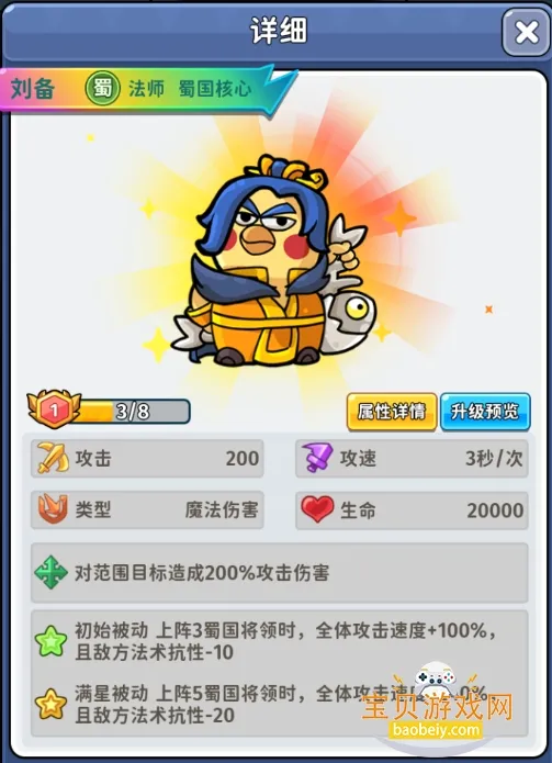 乱弹三国志最新手机版 乱弹三国志最新手机版