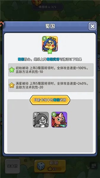 乱弹三国志最新手机版 乱弹三国志最新手机版