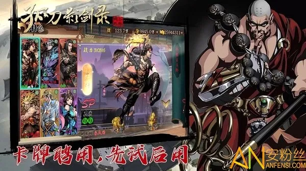 孤刀影剑录最新手机版 孤刀影剑录最新手机版