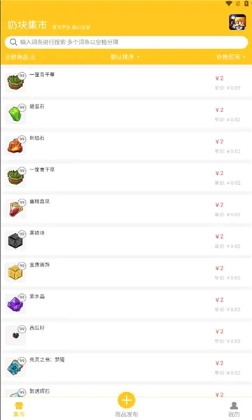 �̿鼯��(�̿���Ϸ����ƽ̨)v1.0.20 �ֻ���