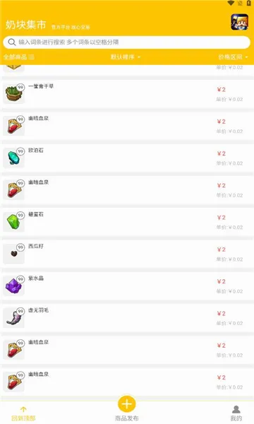 �̿鼯��(�̿���Ϸ����ƽ̨)v1.0.20 �ֻ���