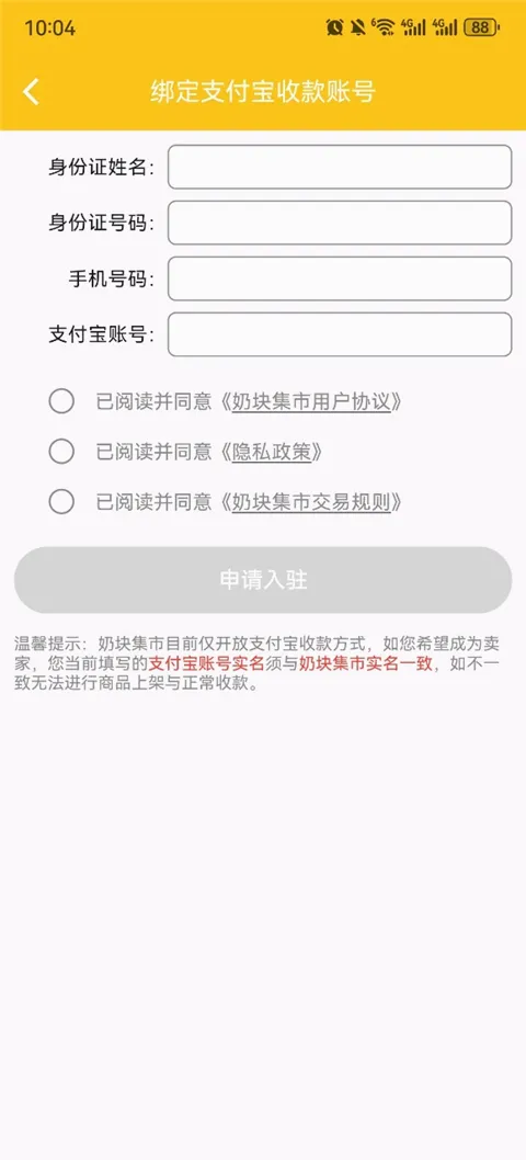 奶块集市(奶块游戏交易平台) 奶块集市(奶块游戏交易平台)