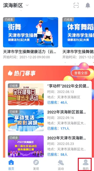 津门体育2026官方正版 津门体育2026官方正版