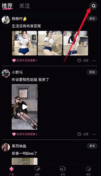 铁粉空间最新手机版 铁粉空间最新手机版
