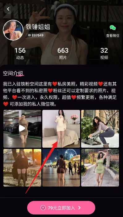 铁粉空间最新手机版 铁粉空间最新手机版