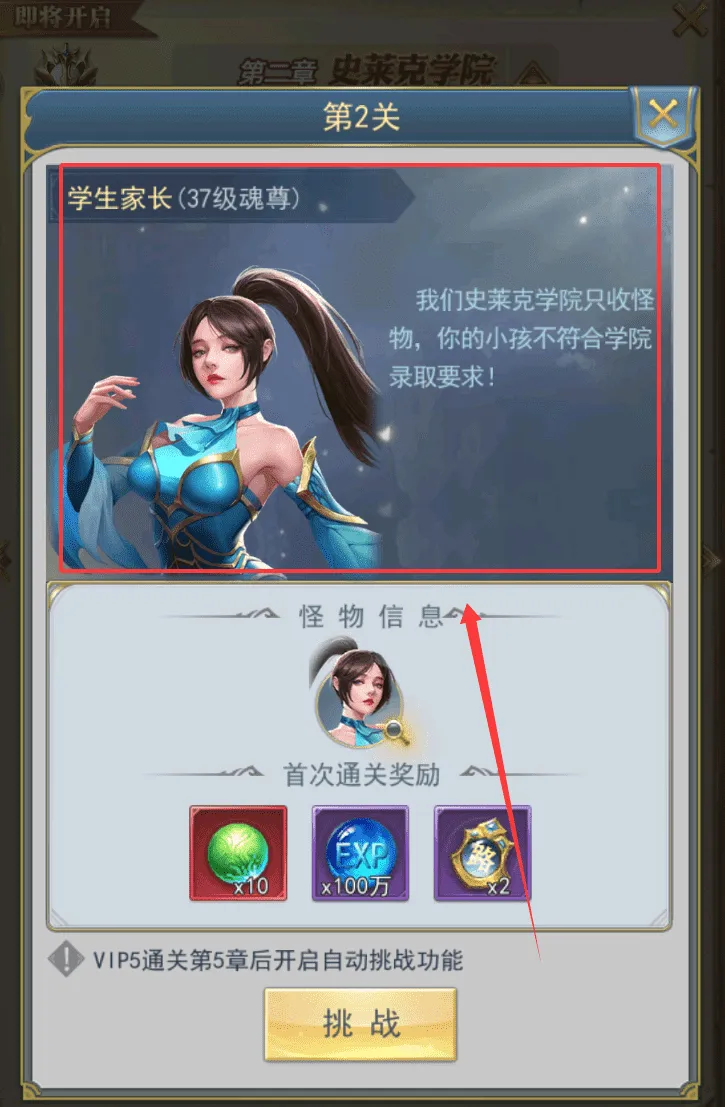 新斗罗大陆2026官方正版 新斗罗大陆2026官方正版