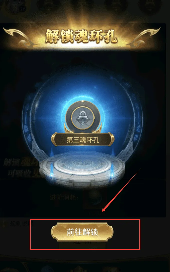 新斗罗大陆2026官方正版 新斗罗大陆2026官方正版