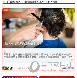 人民网最新手机版 人民网最新手机版