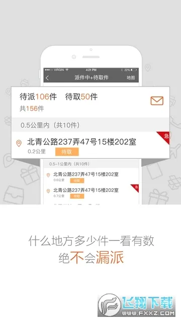 Բͨ����(���Ա�칫����)v9.2.0.2 �ֻ���