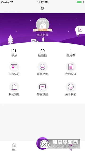 Բͨ����(���Ա�칫����)v9.2.0.2 �ֻ���