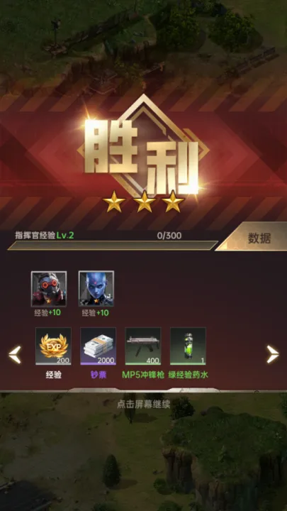 ����ս��(��ս������Ϸ)v2.0.0 �ٷ�����
