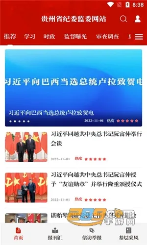 贵州纪检监察2026最新版本 贵州纪检监察2026最新版本