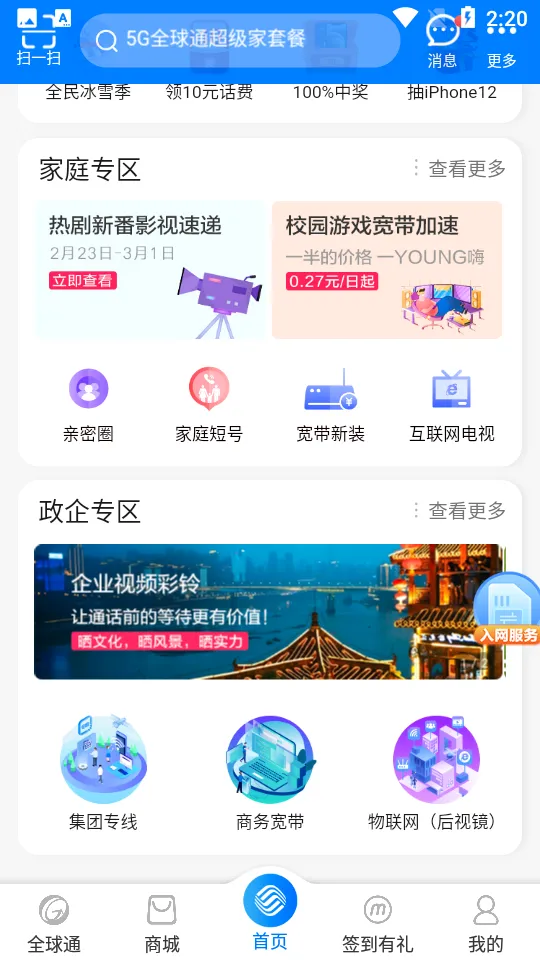 �й��ƶ�����2026���°汾v11.7.0 ��Ѱ�
