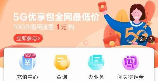 中国移动重庆2026最新版本 中国移动重庆2026最新版本