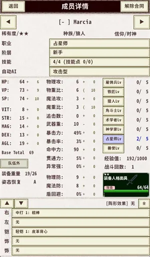 骑士与龙4安卓版手机版 骑士与龙4安卓版手机版