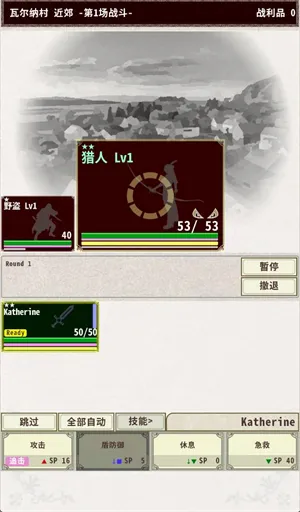 骑士与龙4安卓版手机版 骑士与龙4安卓版手机版