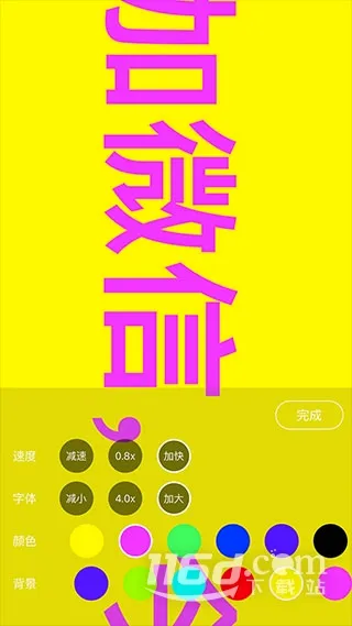 手持弹幕(弹幕表白神器) 手持弹幕(弹幕表白神器)