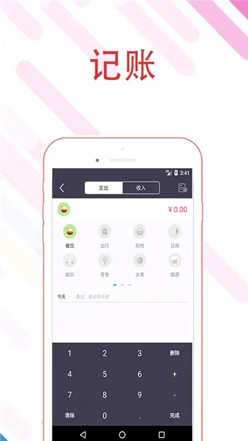 ���˱������ֻ���v3.1.1 �ֻ���