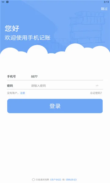 ���˱������ֻ���v3.1.1 �ֻ���