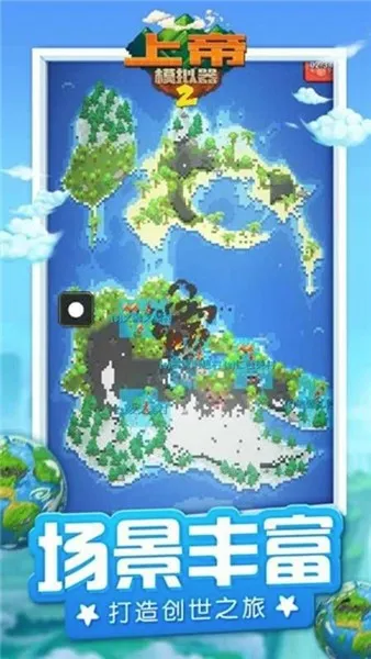 �ϵ�ģ����2(ɳ��ģ����Ϸ)v1.0.3 �ֻ���