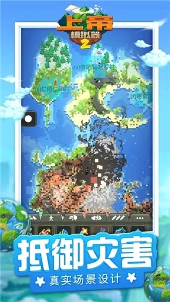 �ϵ�ģ����2(ɳ��ģ����Ϸ)v1.0.3 �ֻ���